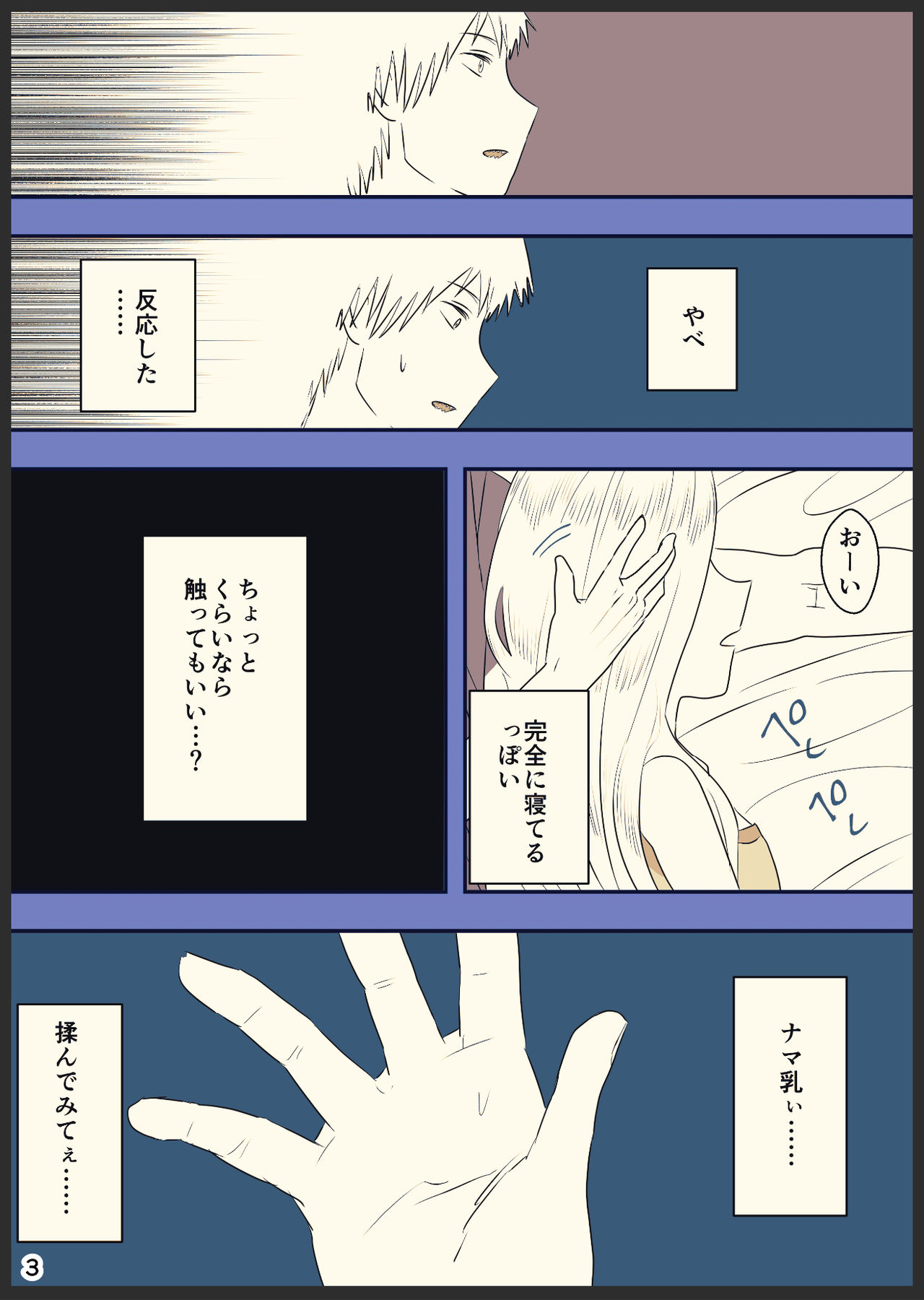 [わんりきさん] デンパワが本番までいく漫画 (Chainsaw Man) page 4 full