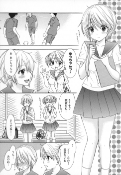 [Ozaki Miray] Houkago Love Mode - It is a love mode after school - page 16