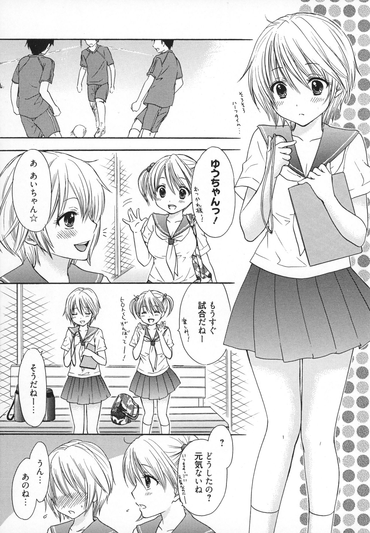 [Ozaki Miray] Houkago Love Mode - It is a love mode after school page 16 full