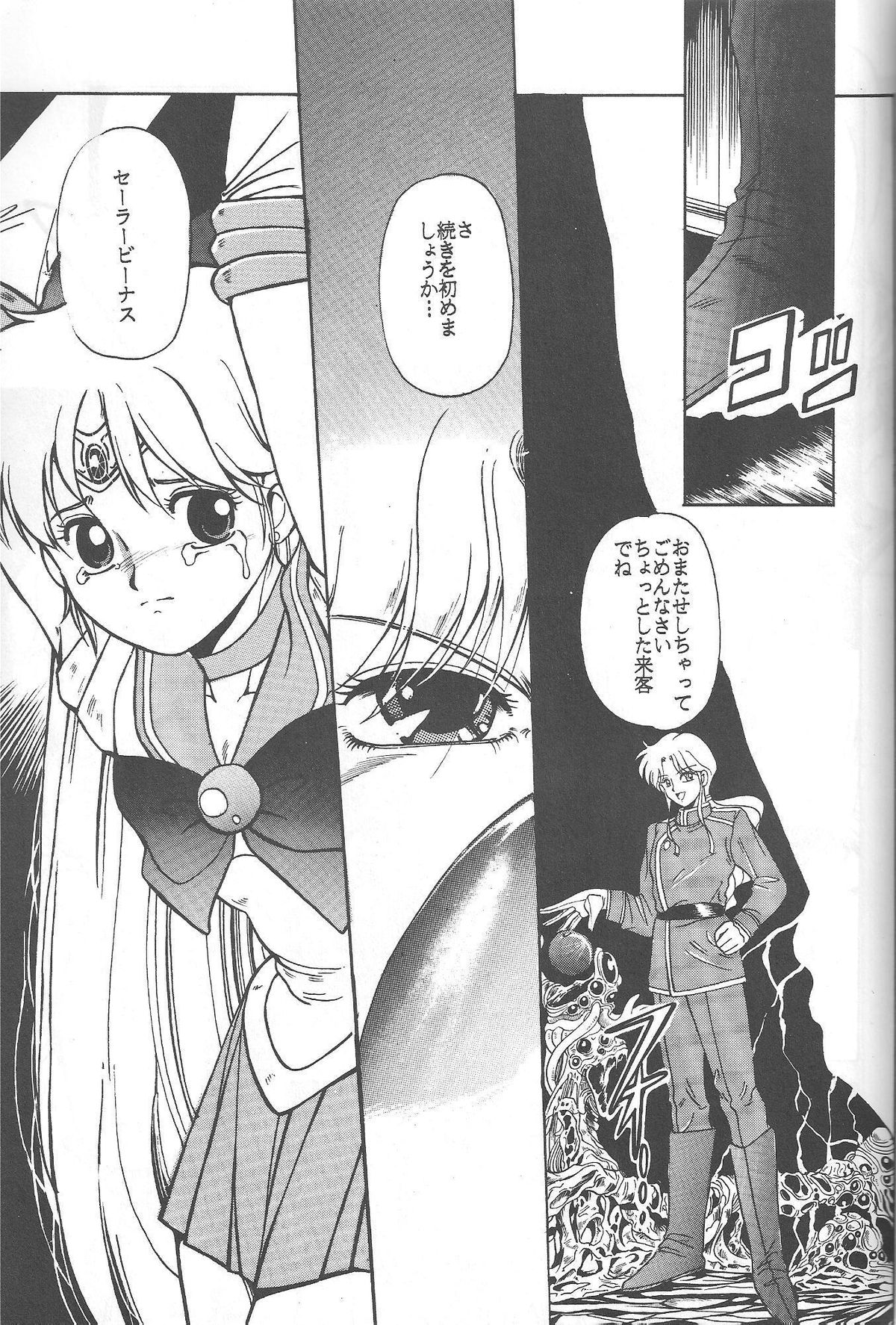(C46) [Jiyuugaoka Shoutengai (Hiraki Naori)] Minako (Bishoujo Senshi Sailor Moon) page 32 full