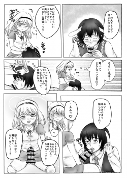 [Hatomame Coffee (Mame Hikouki)] Futanari Alice to Shiro Usagi Oniisan no Aru Hirusagari no Dekigoto [Digital] - page 12