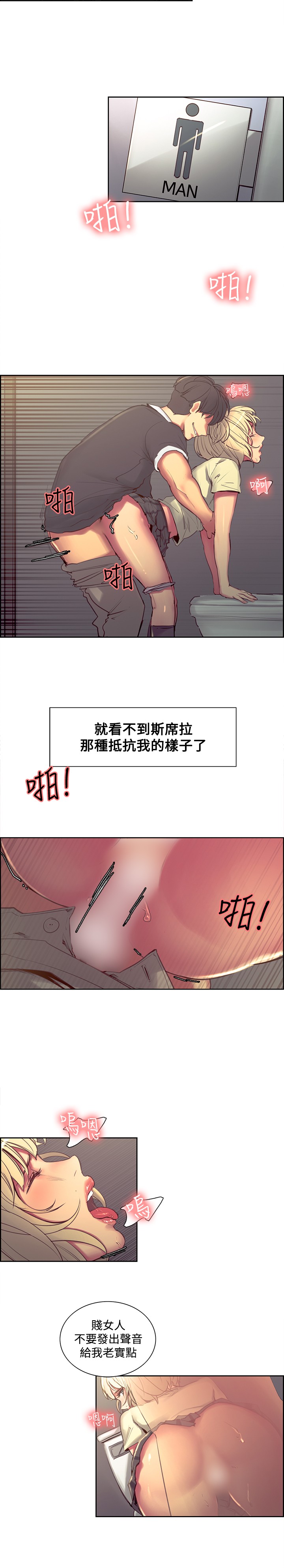 [Serious] Domesticate the Housekeeper 调教家政妇 Ch.29~41 [Chinese]中文 page 21 full