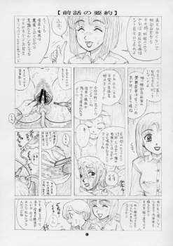 [毒きのこ倶楽部] 毒きのこ5 獣4 - page 30