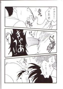 [Ginmomodou (Mita Satomi)] Itsudatsu (Detective Conan) - page 5