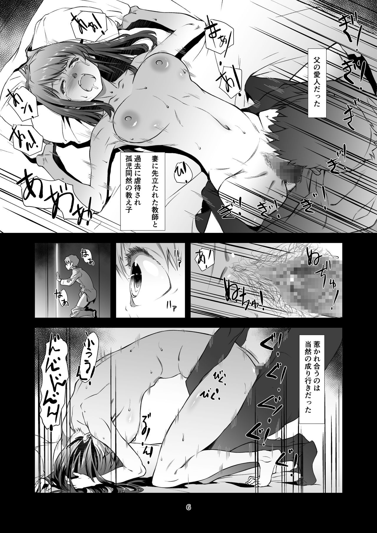 [Studio N.Ball (Haritama Hiroki)] Seinaru, Majiwari. [Digital] page 5 full