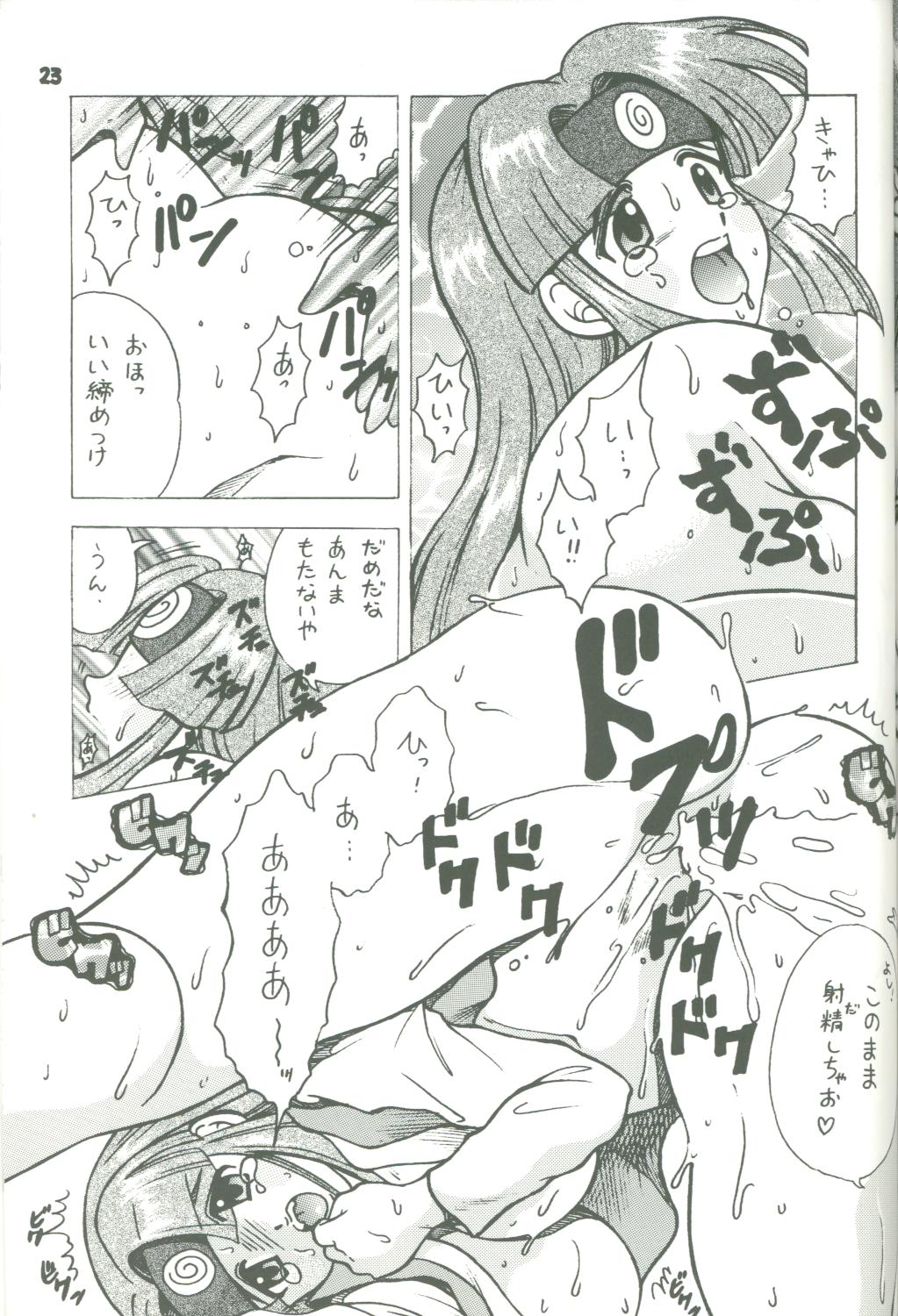(C62) [Gokuraku Tokkyuu (Dodongo)] Gokuraku Tokkyuu TORO (Megaman Battle Network) page 22 full