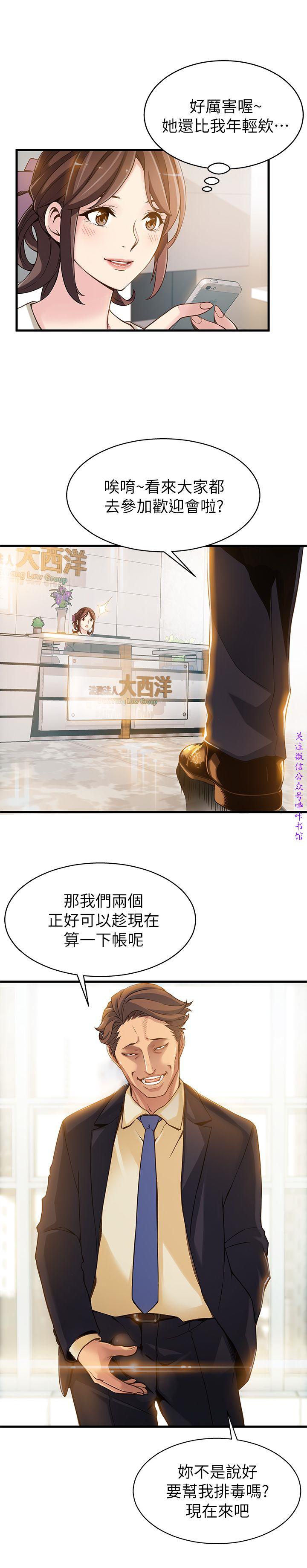 弱點  [韩国]【中文】 page 59 full