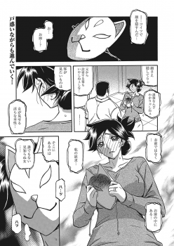 [Sanbun Kyoden] Gekkakou no Ori Ch. 12 (Web Manga Bangaichi Vol. 2)  [Digital] - page 1