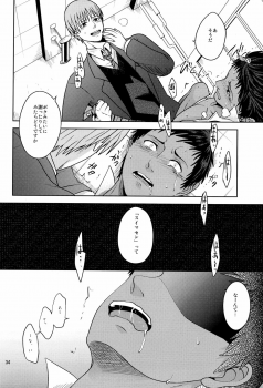 [Dot@ (Tani)] Okazu desu (Kuroko no Basuke) - page 36