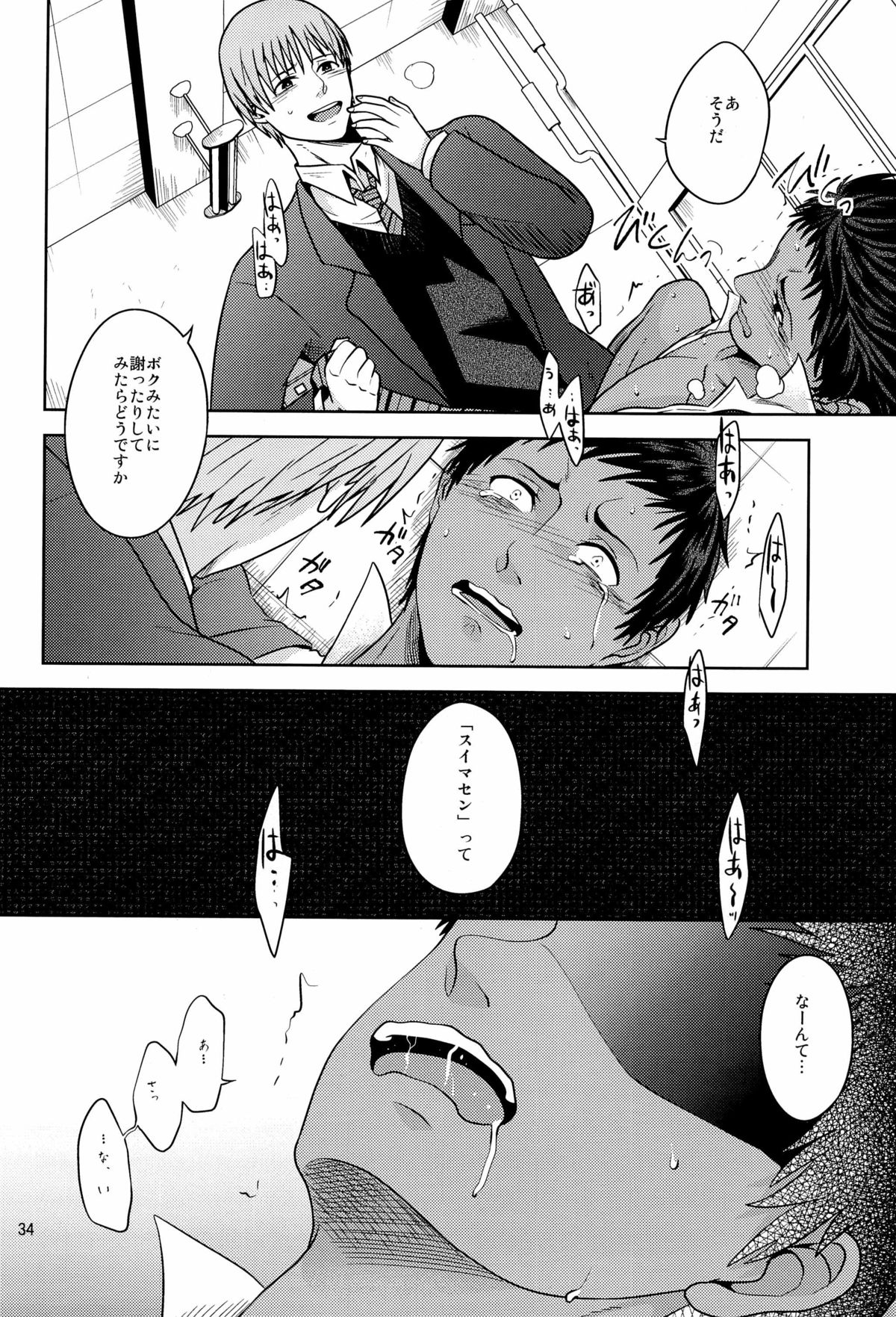 [Dot@ (Tani)] Okazu desu (Kuroko no Basuke) page 36 full