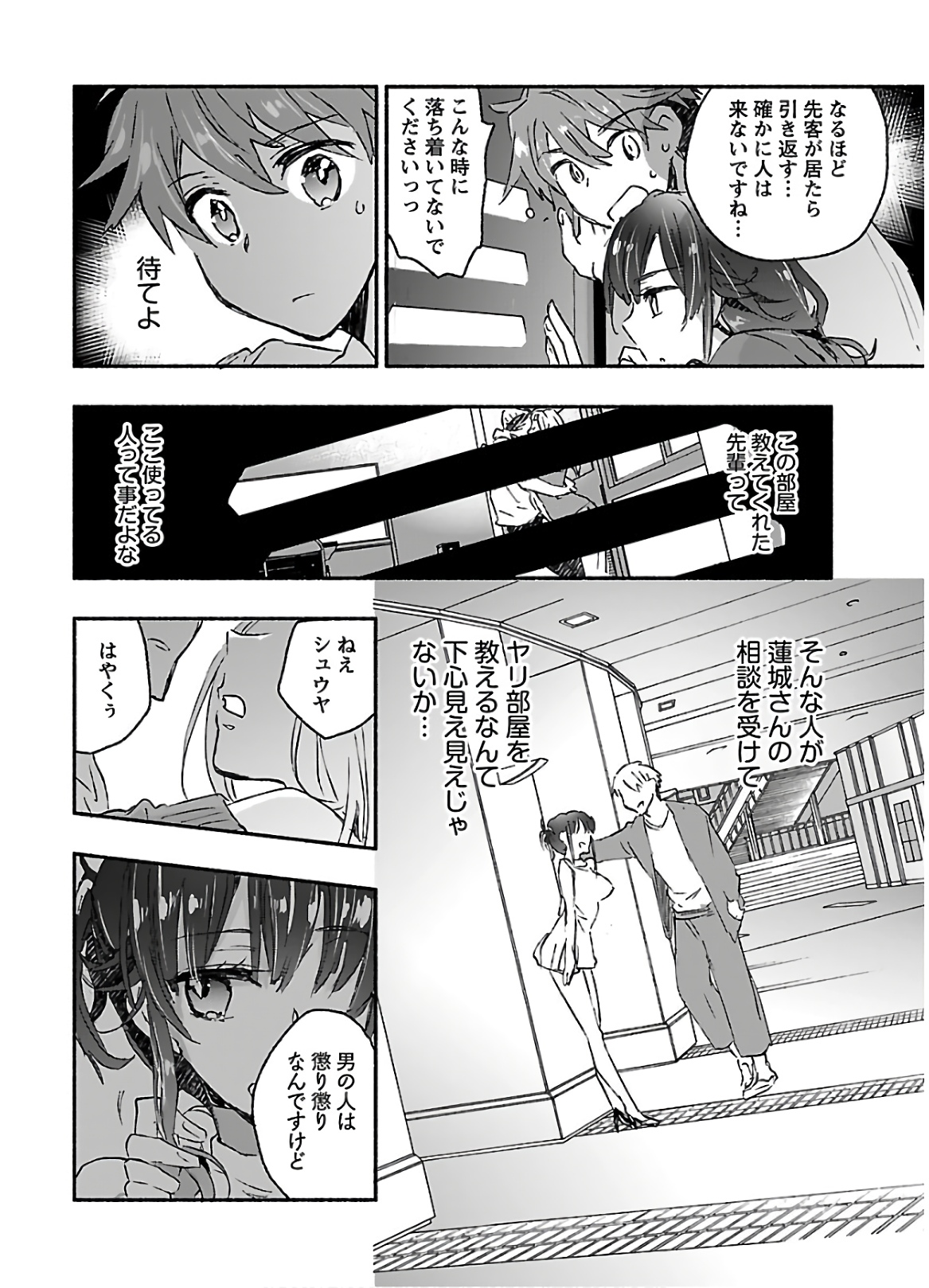 [James Hotate] Yankii musume ni natsukarete kotoshi mo juken ni shippai shisou desu vol.3 page 154 full