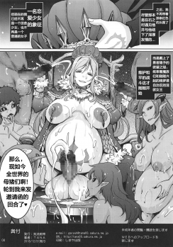 (C95) [Garyuh-Chitai (TANA)] Kenage na Osananajimi Emma-san ga Docha Tama Ochi Suru Hanashi (Dragon Quest XI) [Chinese] [天煌汉化组] - page 10