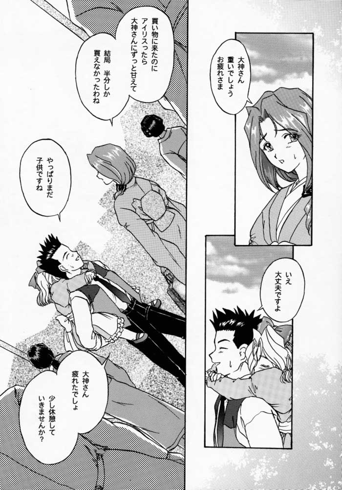 [Tenshikan (Fuuga Utsura)] Maihime 2 ~Rehearsal~ Kouun Ryuusui, Teigeki Sanjou, Butai Ura (Sakura Taisen) page 24 full