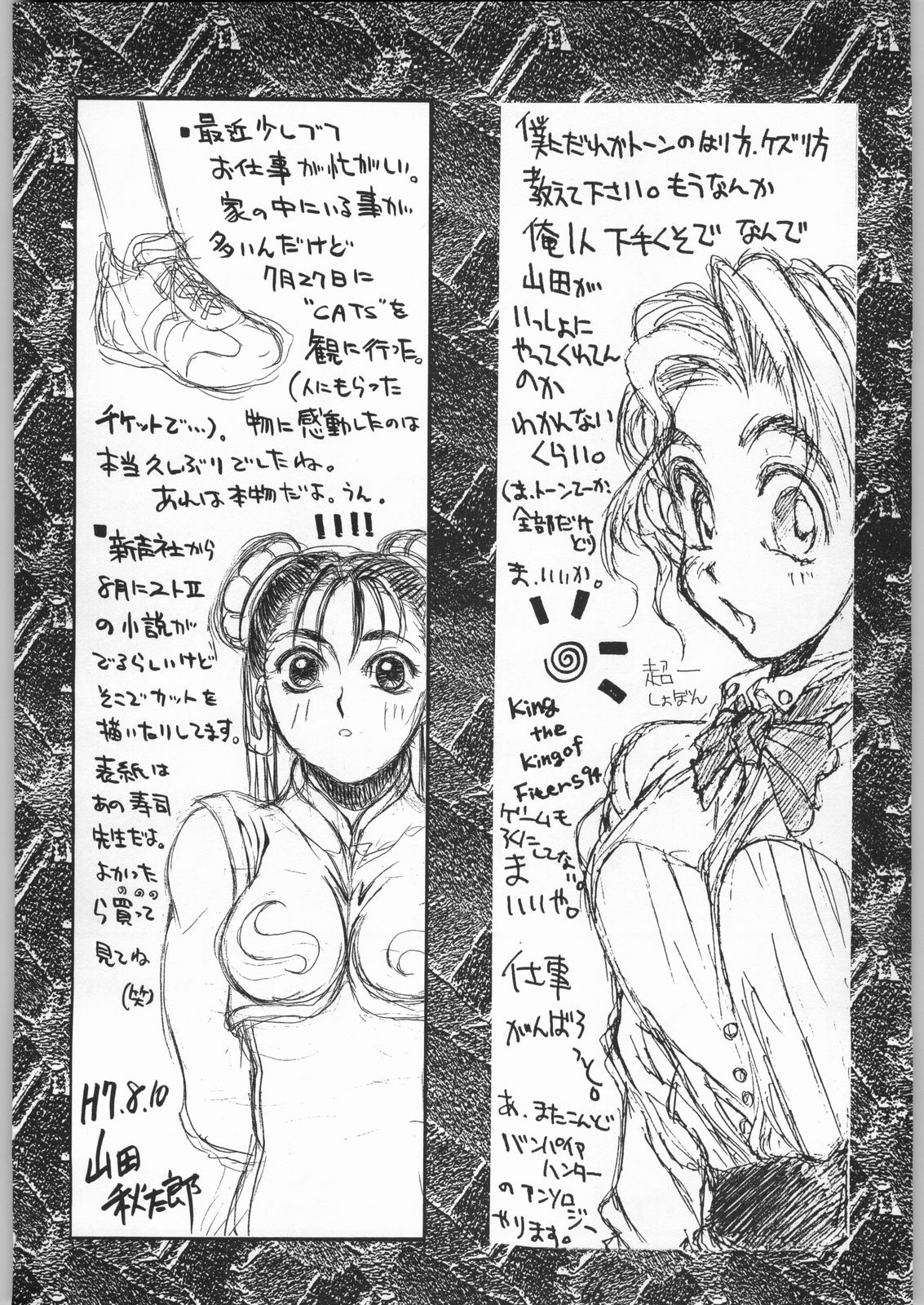 (C48) [GUY-YA (Yamada Shuutarou, Hirano Kouta)] HI-SIDE 1 (Various) page 65 full