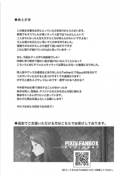 (C94) [PYZ/MARC (Pyz)] Jeanne to Nakayoshi Mujintou Seikatsu (Fate/Grand Order) - page 20