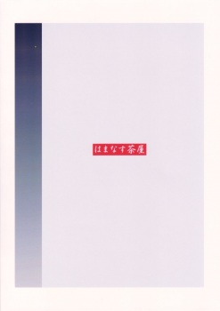 (C84) [Hamanasu Chaya (Hamanasu)] B=Witch! (Little Witch Academia) [Chinese] [师兄汉化] - page 18