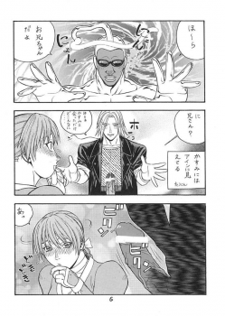 (C61) [From Japan (Aki Kyouma)] FIGHTERS GIGA COMICS FGC ROUND 3 (Dead or Alive) - page 33