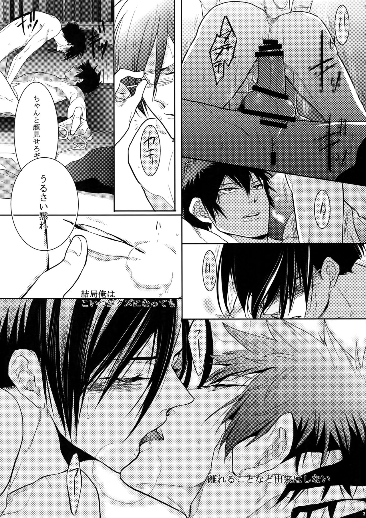 (SUPER22) [7menzippo (Kamishima Akira)] 7men_Re_PP (Psycho Pass) page 30 full