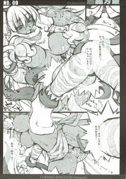 (SC31) [CHIBIKKO KINGDOM (Kekocha)] Inrabansho Kanzenban (Shinrabansho Choco) - page 8