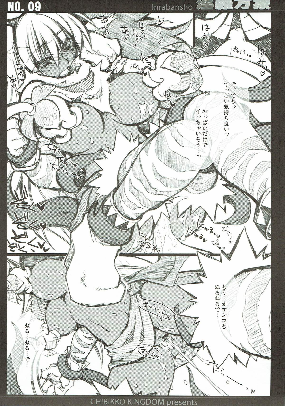(SC31) [CHIBIKKO KINGDOM (Kekocha)] Inrabansho Kanzenban (Shinrabansho Choco) page 8 full