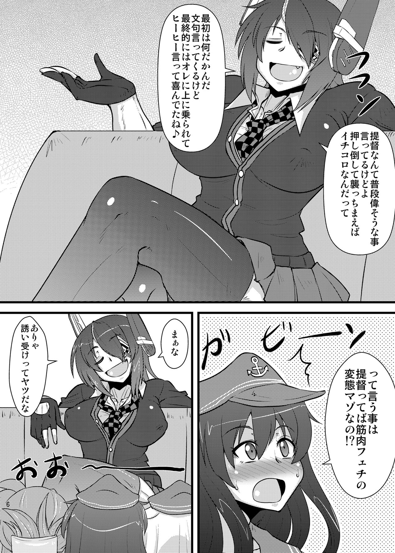 [Shonnaka-dou (Mitsurugi Tsurugi)] Six Pack Hyuuga-san (Kantai Collection -KanColle-) [Digital] page 6 full