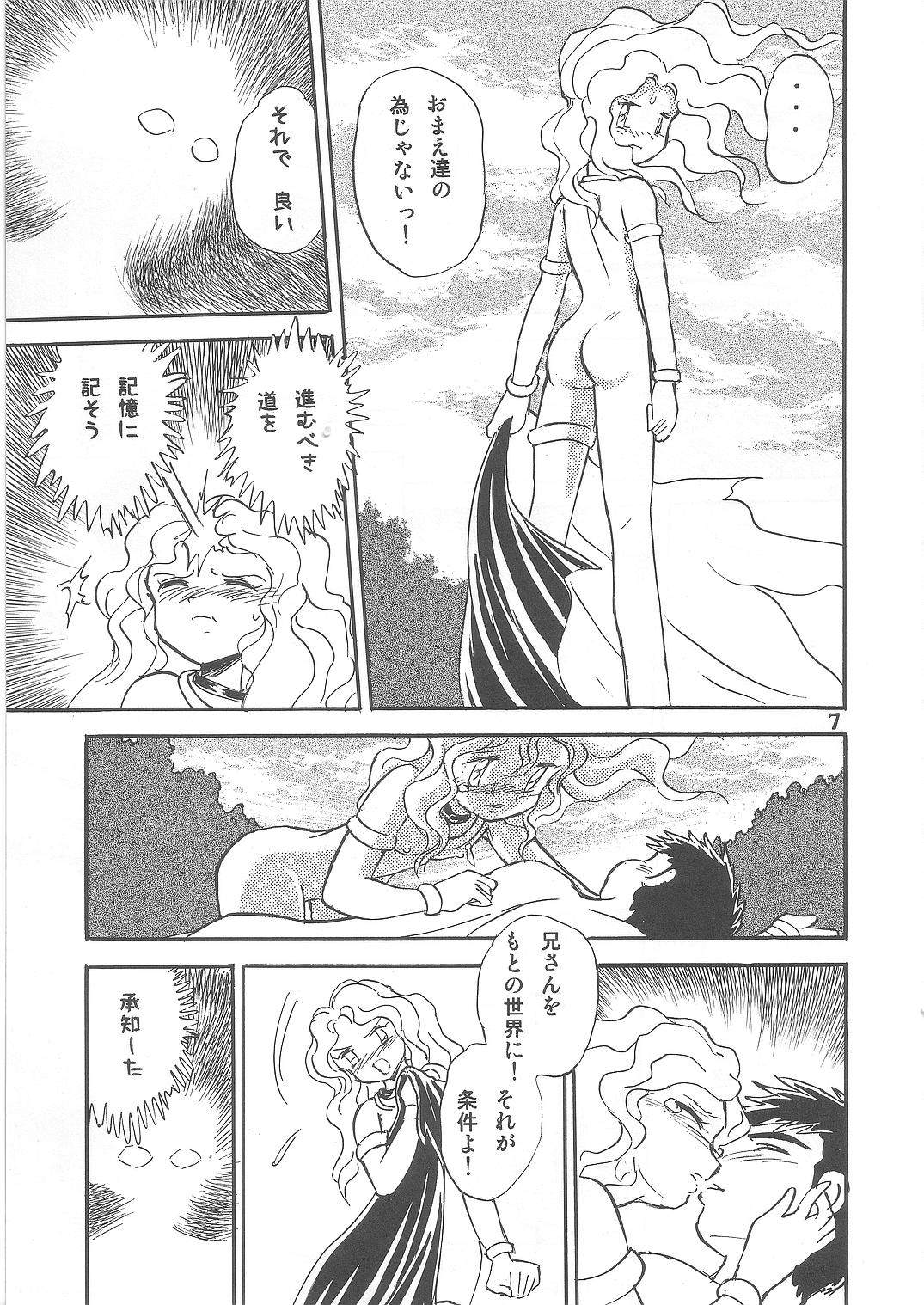 (C69) [Studio Himitsukichi (Hasegawa Yuuichi)] Fallen Angel Dora 2 Colosseum page 7 full