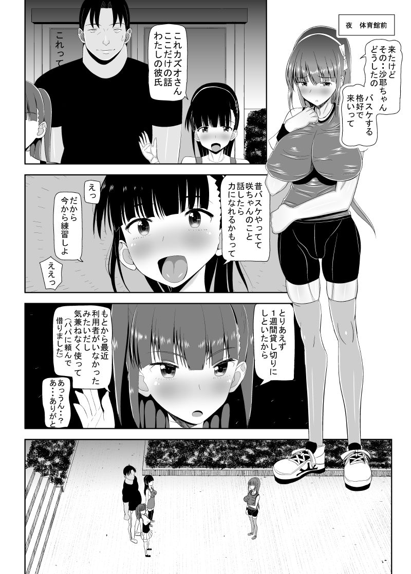 [MIDSUMMER MADNESS (Soutyou)] Loli Kyonyuu ni Yoroshiku Sou [Digital] page 92 full