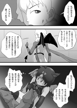 [Kalpa-Tarou] Super Heroine Sennyuu Daisakusen Final - page 28