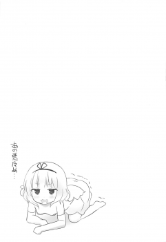 (COMIC1☆15) [Cheeseyeast (Naka)] Sharo or Sharo (Gochuumon wa Usagi desu ka?) - page 14