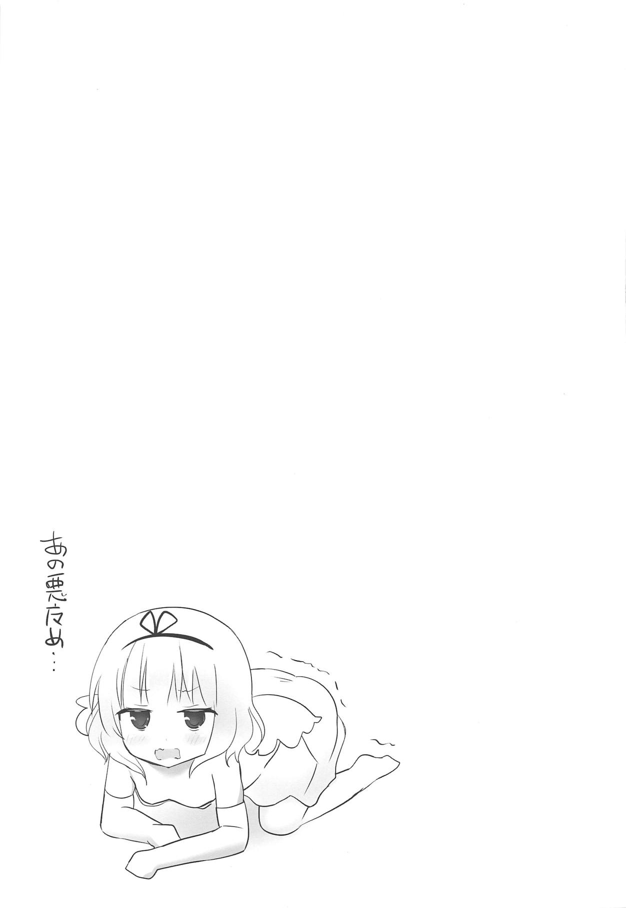 (COMIC1☆15) [Cheeseyeast (Naka)] Sharo or Sharo (Gochuumon wa Usagi desu ka?) page 14 full