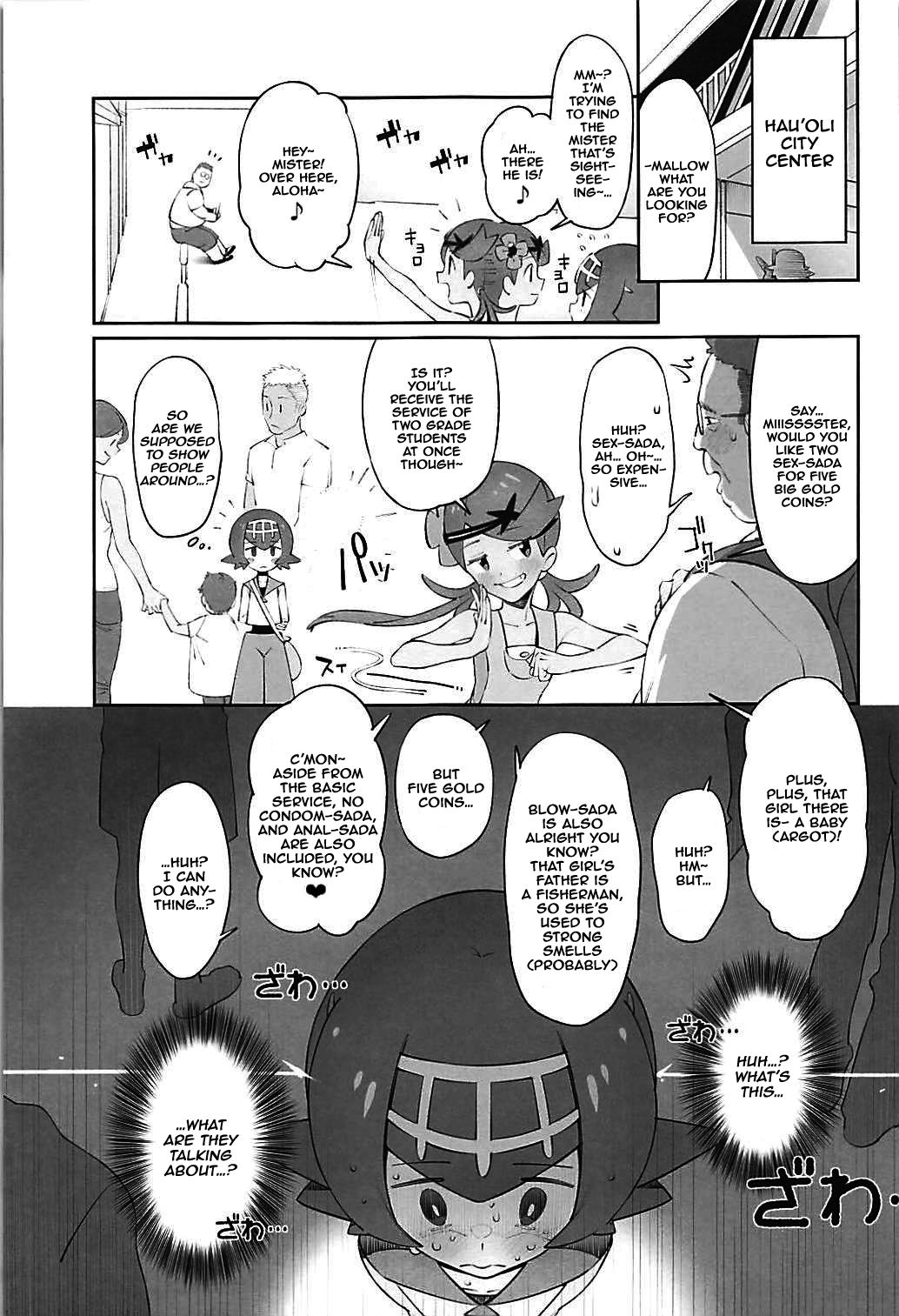 (C94) [zero-sen (xxzero)] Yalisada Fellasada Hen (Pokémon Sun and Moon) [English] [NHNL] page 4 full