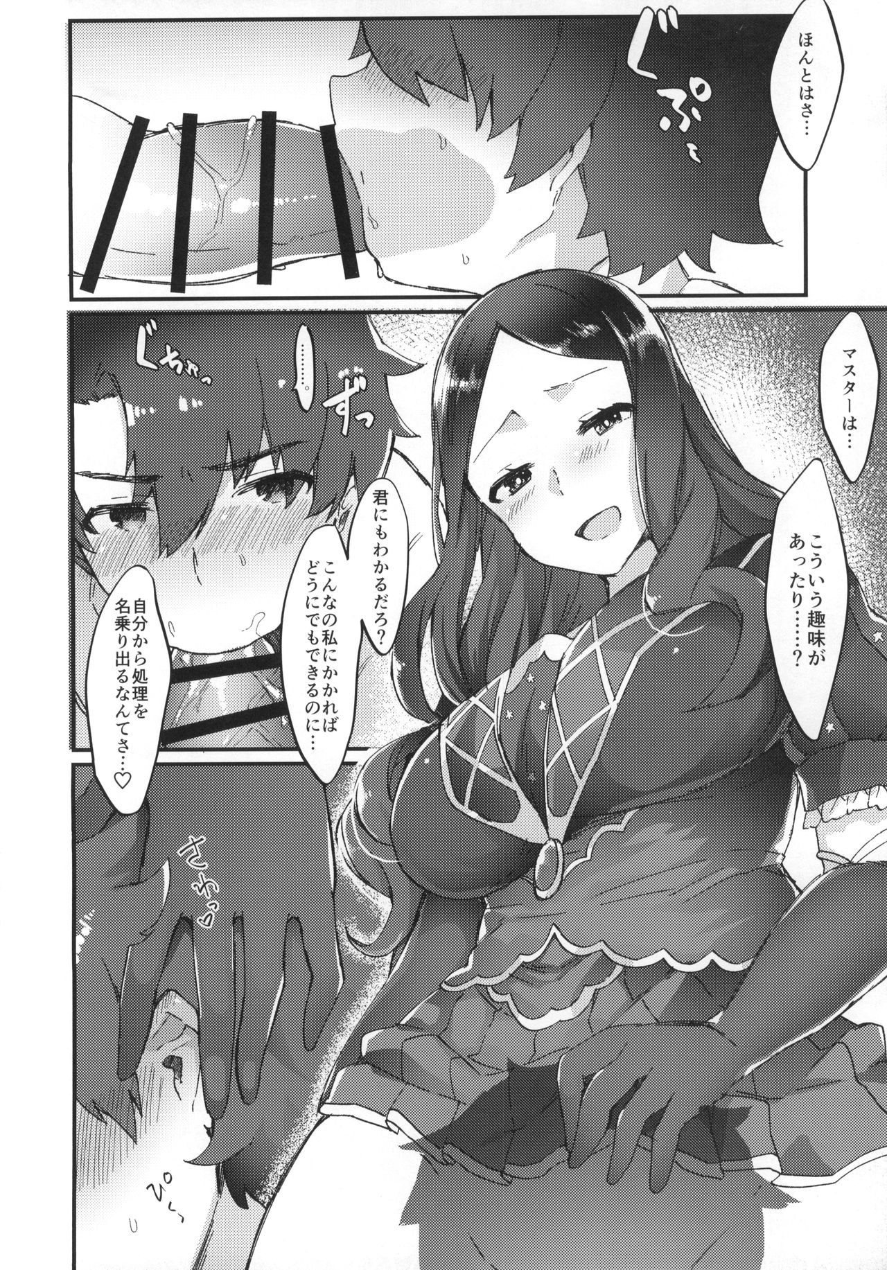 (Futaket 14) [Anoprimal (Anoshabu)] Da Vinci-chan wa Haeteru!! (Fate/Grand Order) page 3 full