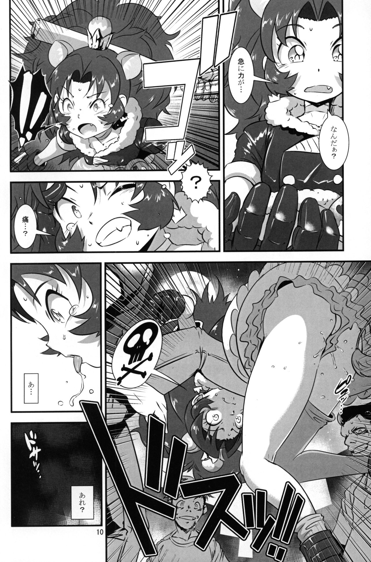 [Hanshi x Hanshow (NOQ)] LION ICE BREAKER (Kirakira PreCure a la Mode) [2017-09-03] page 9 full