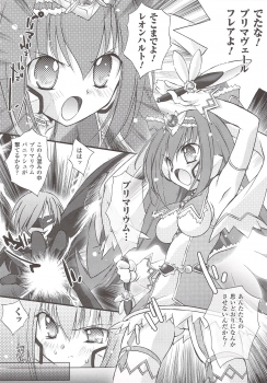 [Anthology] Suisei Tenshi Prima Veil Zwei Anthology Comic - page 49