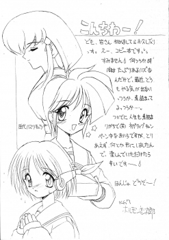 (CR22) [Chokudoukan (Hormone Koijirou, Marcy Dog)] Stella Obasan No Himitsu (Various) - page 2