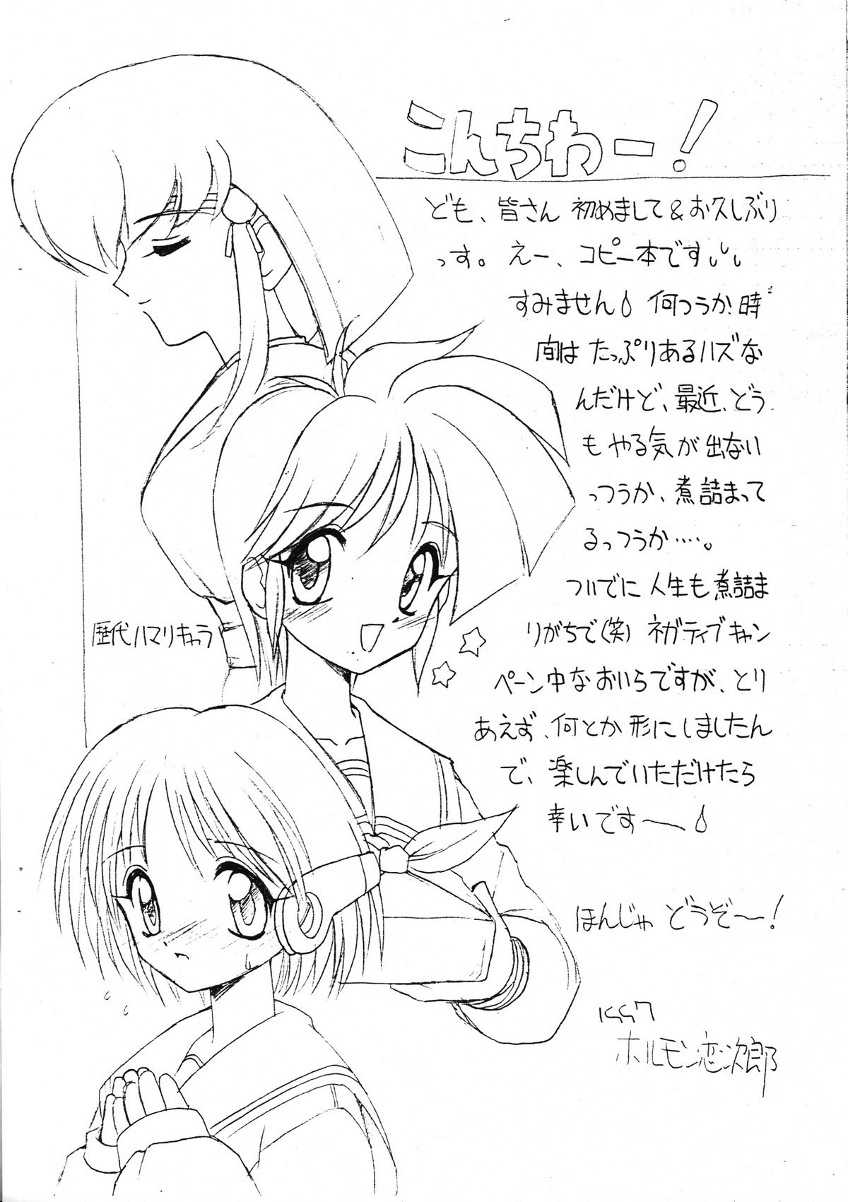 (CR22) [Chokudoukan (Hormone Koijirou, Marcy Dog)] Stella Obasan No Himitsu (Various) page 2 full