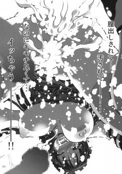 (C76) [Studio Wallaby (Nagisa Minami)] Mio no Chouritsu (K-ON!) - page 31