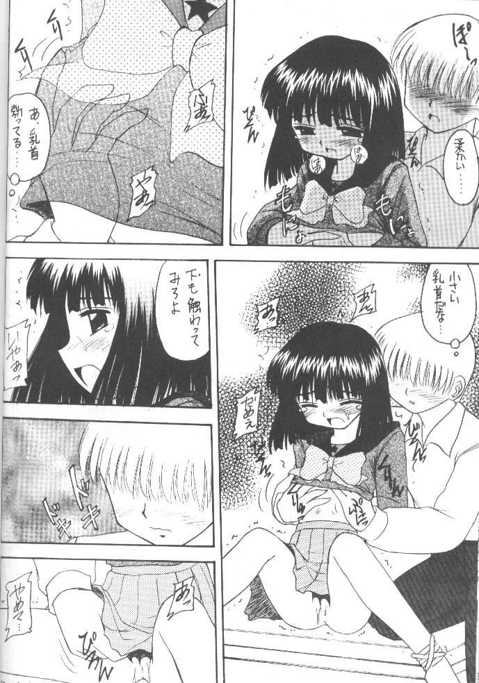 (C55) [Asanoya (Kittsu)] Hotaru VII (Bishoujo Senshi Sailor Moon) page 33 full