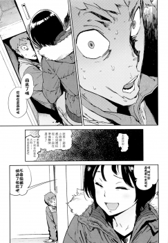 [Inoue Kiyoshirou] Second Wife [Chinese] - page 21