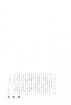 (C87) [hanada. (Momose)] Hearty Orange (Tamako Market) - page 16