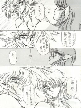 [MEN’S ICZER-ONE (Hasebe Kazunari)] MEN’S ICZER-ONE Vol.4 (Fight! Iczer One) - page 27