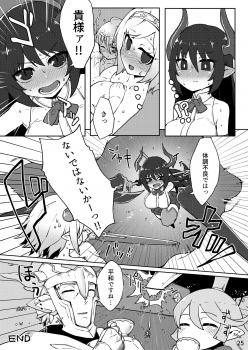 [Egmi=Aruna (KATUU)] Doraburu! Seishoujuu Hen (Granblue Fantasy) [Digital] - page 24