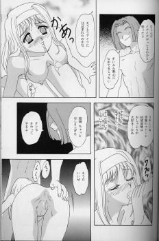 (C55) [Chandora & LUNCH BOX (Makunouchi Isami)] Lunch Box 35 - Toshishita no Onnanoko 4 (Kakyuusei) - page 26