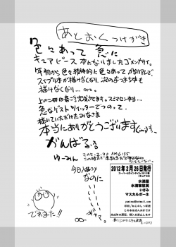 [Suitekiya (Suitekiya Yuumin)] Onii-chan Kore Ijou Peace wo Ecchi na Onnanoko ni Shinai de (Smile Precure!) [Digital] - page 34