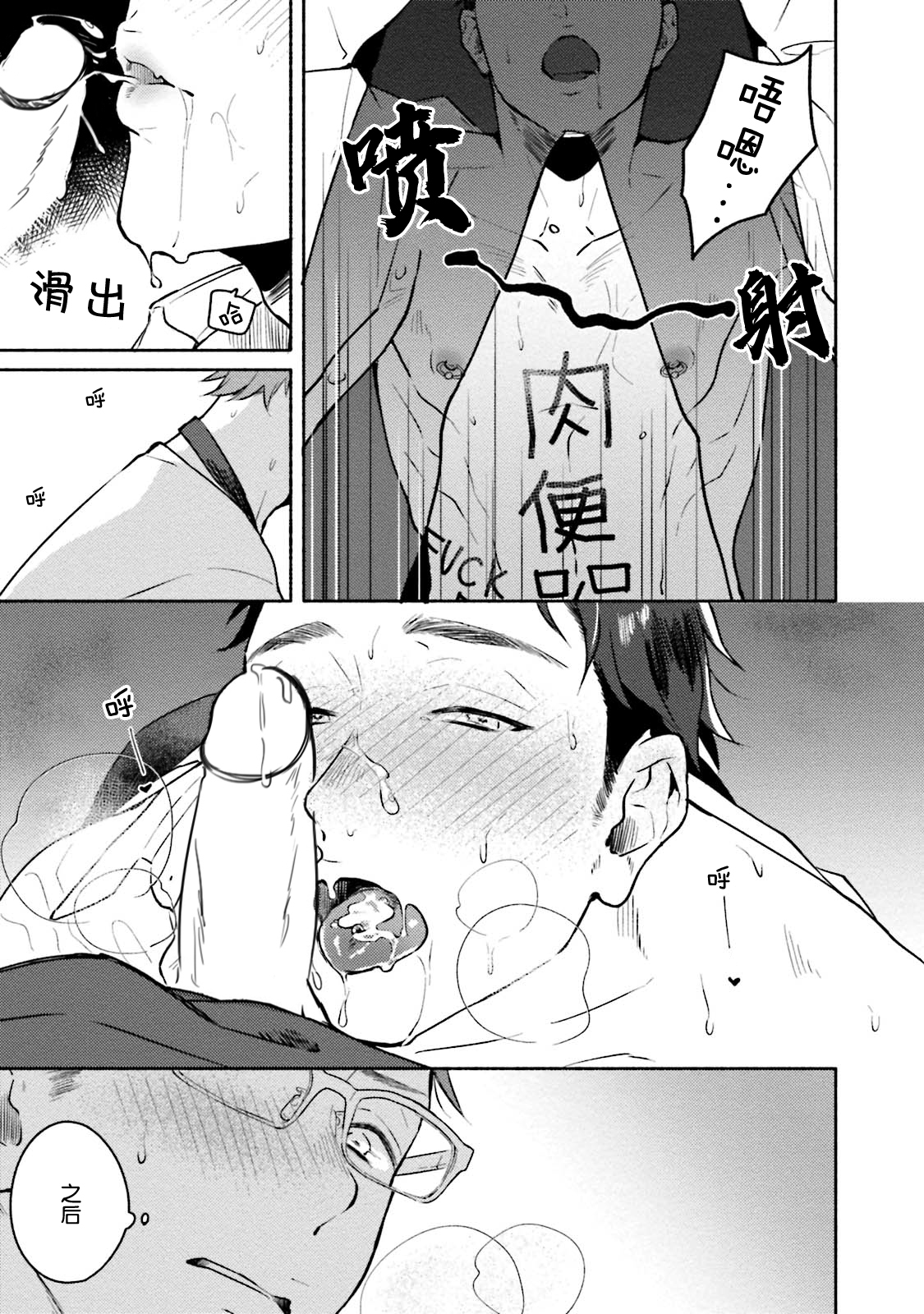 [Misaka Niumu] Junai Drop Out [Digital] [Chinese] (Ongoing) [NogiRuka] page 26 full