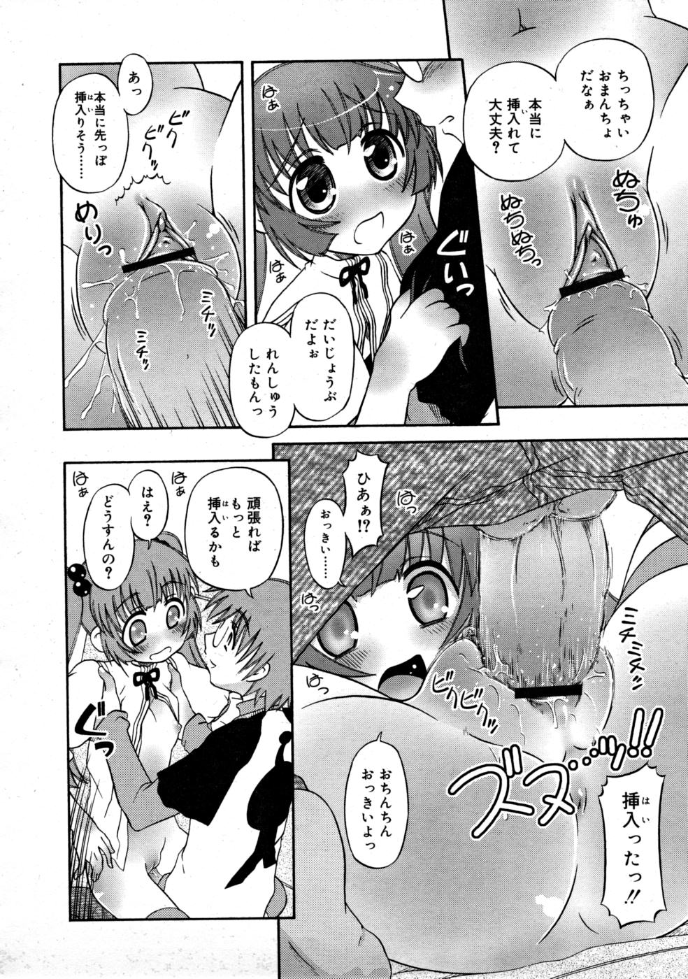 COMIC RiN 2008-03 page 262 full