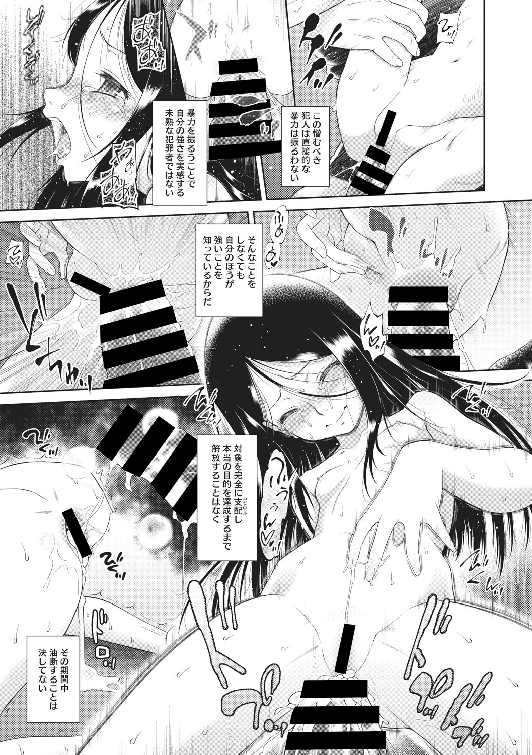 [Anthology] Little Girl Strike Vol. 3 page 93 full