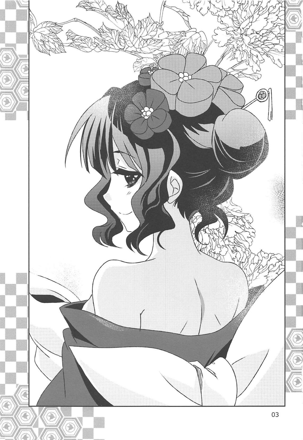 (C94) [PLUM (Kanna)] Gepparou GO Vol. 3 (Fate/Grand Order) page 2 full