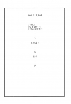 (C95) [ACID-HEAD (Murata.)] Nami Ura 13 (One Piece) - page 3