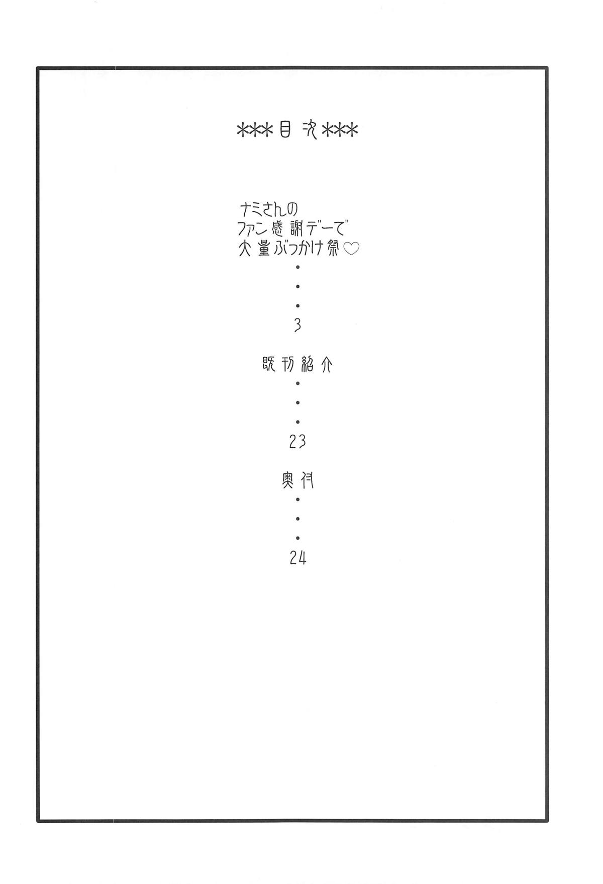 (C95) [ACID-HEAD (Murata.)] Nami Ura 13 (One Piece) page 3 full